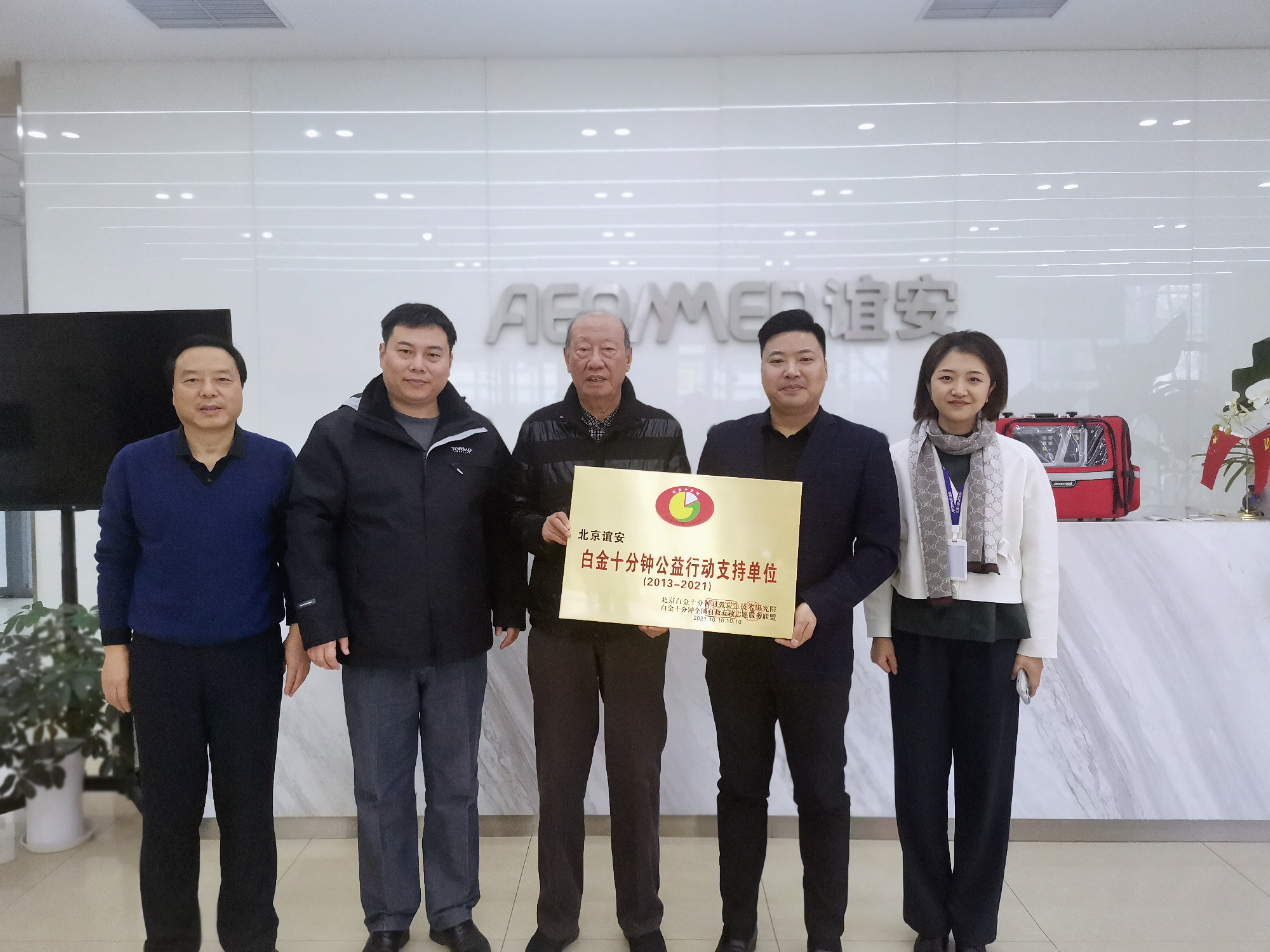 真诚守护生命，星空综合官网医疗获评“急救白金十分钟”公益活动支持单位